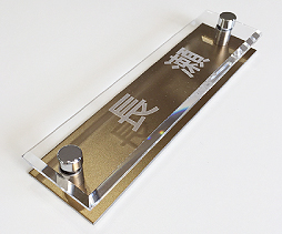 【MOA】ゴールド / 角ゴシック体 (漢字)