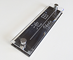 【MOA】ブラックHL / 隷書体 (漢字) + ブラシュスクリプト (ローマ字)